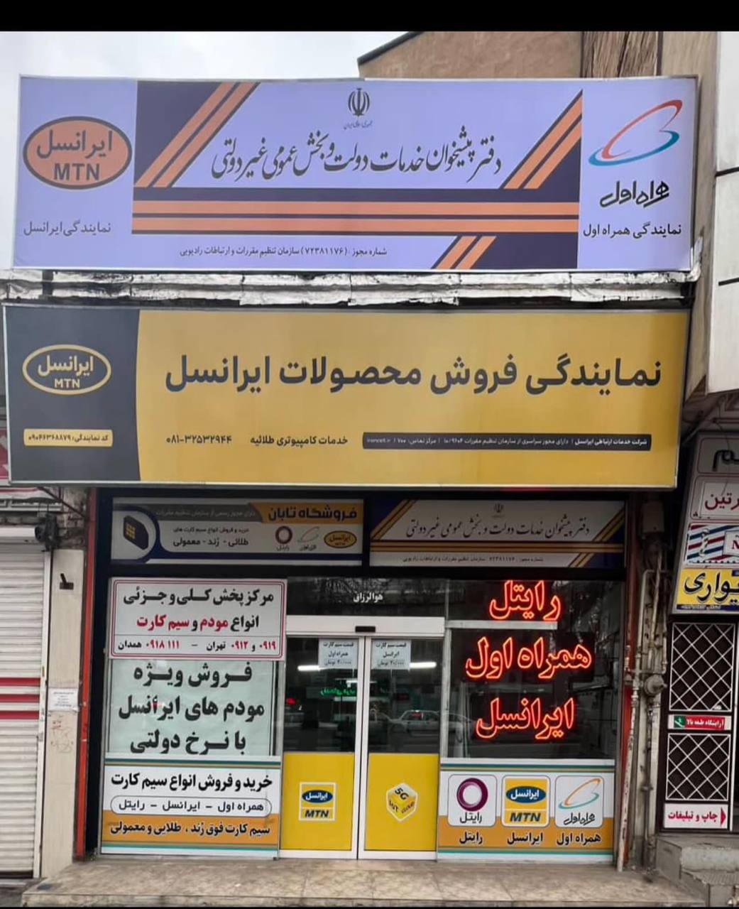 فروشگاه اینترنتی تابان